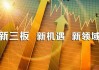 新三板创新层公司杭州路桥新增专利信息授权：“一种沥青路面修复装置”