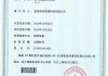 新三板创新层公司泰通科技新增软件著作权信息：“泰通GSM-R数字直放站网络管理系统软件”