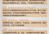 新金路终止收购天兵科技53.55%股权 将适时研究其他方式收购可能性