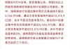 怡和嘉业：股东拟合计减持公司股份不超过6%