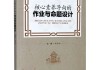 阿尔特汽车杨鹏：AI时代又快又好的设计用户满足的汽车是核心命题