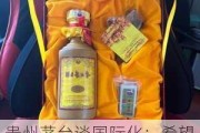 贵州茅台谈国际化：希望留学生们都能了解茅台，爱上茅台