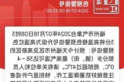 武汉中心气象台发布高温红色预警