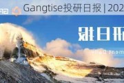 Gangtise投研日报 | 2024-07-03