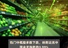 纳斯达克金龙中国指数跌超2% 房多多跌超9%