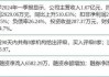 东吴证券给予继峰股份买入评级，2024Q2业绩符合预期，座椅业务加速上量