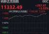 7月25日德国DAX30指数收盘下跌0.43%，英国富时100指数收盘上涨0.39%