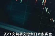 德邦股份大宗交易折价成交62.50万股