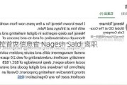 特斯拉首席信息官 Nagesh Saldi 离职