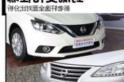 轩逸1.6XE与1.6XL的区别是什么？