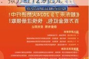 30万户股东领“红包”！500亿市值锂矿龙头，大手笔：拟分红12.9亿元