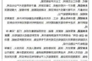 工信部发布工业机器人行业规范条件和管理实施办法（2024版）