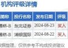 归创通桥-B(02190)10月3日斥资15.18万港元回购1.15万股