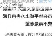 视频|李大霄：3000点以下抛弃A股优质股，去追外国资产值得好好考量