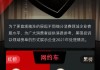 9月黑猫投诉网约车领域红黑榜：天府行未乘车不退款