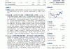 东吴证券买入：公司 24-26 年盈利预测