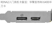 RDNA2入门亮机卡复活：华擎发布RX 6400半高刀卡