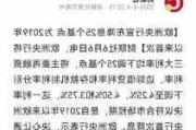 欧洲央行官员据悉考虑年内是否只能再降息一次