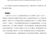 黑龙江国资委入主九芝堂，百年中药老店能否迎来转机？