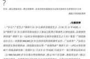 黑龙江国资委入主九芝堂，百年中药老店能否迎来转机？