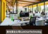 Luminar Technologies：收购拓展业务 客户超百家