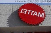 L Catterton已向美泰发出收购要约