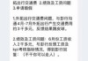 关于网传员工事件，交行信用卡回应：正与当事人积极沟通处理