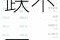 周二热门中概股涨跌不一 小鹏涨5.9%，网易跌5.6%，京东跌4.2%