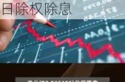 丰乐种业(000713.SZ)2023年度拟每10股派0.2元 6月27日除权除息