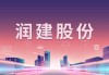 润建股份(002929.SZ)：目前暂未涉及COP业务