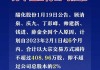 海量数据：实控人陈志敏拟减持公司不超2%股份