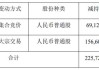 金融街(000402.SZ)：大家人寿保险股份累计减持4.10% 持股降至4.99%