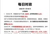 热点速递：《2024-25年节能降碳行动方案》对铁合金的影响