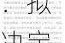 合肥市联合调查组：拟决定对三只羊公司没收违法所得、罚款共计6894.91万元