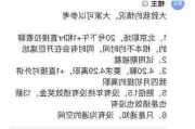 小红书被爆裁员，求证无回应 内部人称正在人员盘点