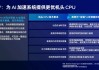 AMD举办Advancing AI 2024大会：企业级CPU、GPU大更新 加速AI布局