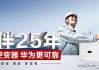 赛拉弗李纲：2024年中国光伏行业最重要的目标是活下去