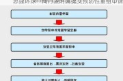 思捷环球一间丹麦附属提交预防性重组申请