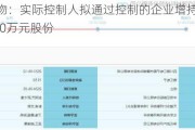 荣昌生物：实际控制人拟通过控制的企业增持1000万元~2000万元股份