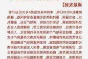 以旧换新政策对房价影响？