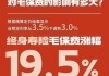 寿险产品预定利率调整：3.0%降至2.75%，业界对未来趋势存分歧