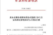 思尔芯：5 年内不接受上市申请，曾涉欺诈发行被罚 1650 万