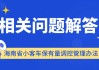 海南省优化小客车调控措施：新能源车促发展