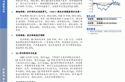 华福证券给予雪天盐业买入评级，Q2营收增长放缓，盈利同比改善