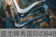 盛龙锦秀国际(08481)6月7日斥资38.8万港元回购60.5万股