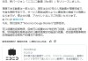 遭遇大规模网络攻击后，弹幕网站 NicoNico 本周五将恢复部分服务