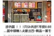 巴比食品：公司拟回购不超过817.33万股公司股份