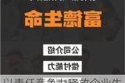 以责任竞争力释放企业生命力，探寻富德生命人寿“向善向上”之路