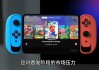 任天堂采取措施打击黄牛，确保下一代Switch主机供应充足