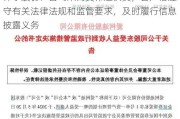 神宇股份：公司未向英伟达供货，会严格遵守有关法律法规和监管要求，及时履行信息披露义务